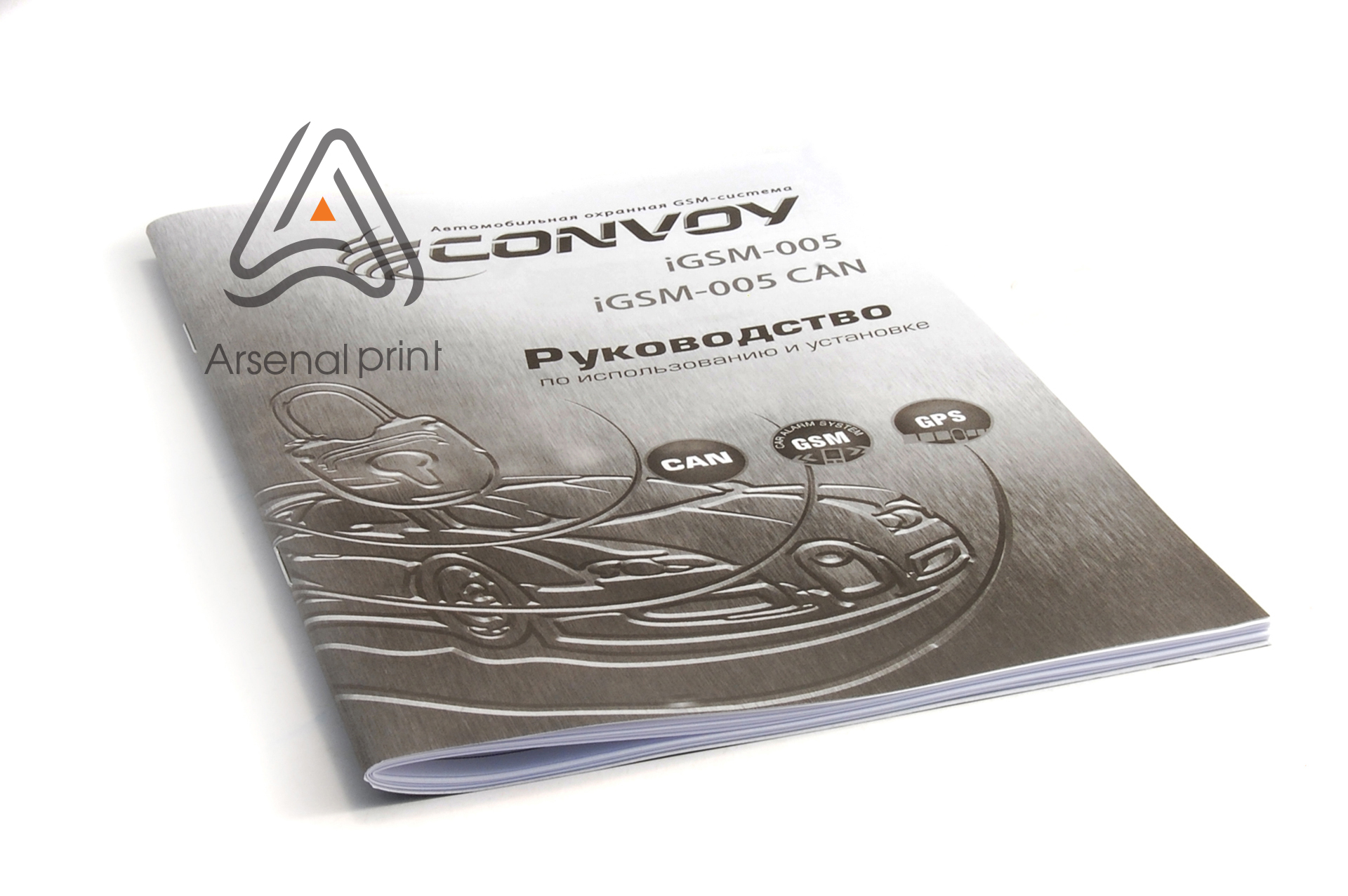 rucovodstvo instrukciya pechat