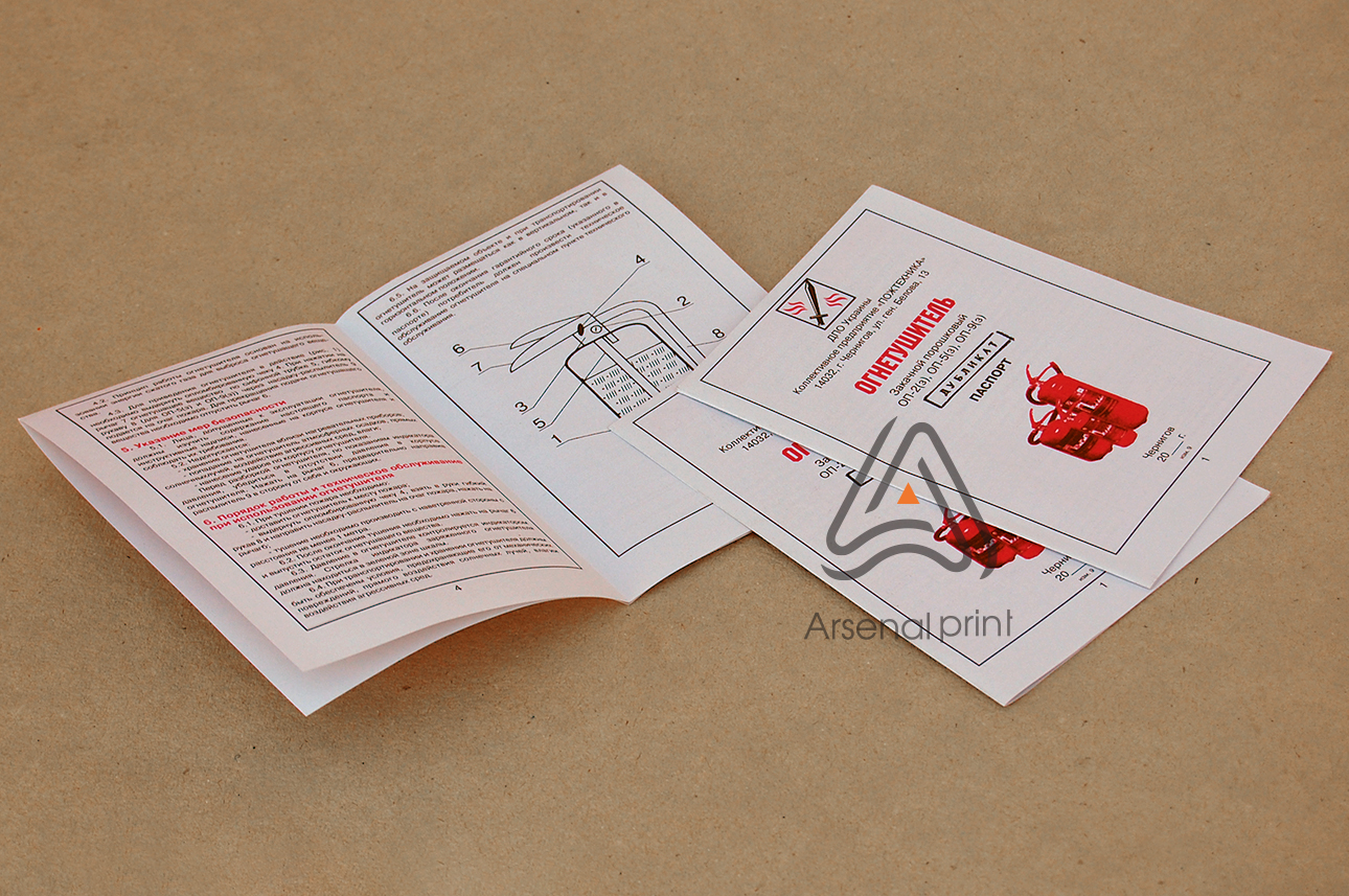 Друк інструкцій з фальцовкою