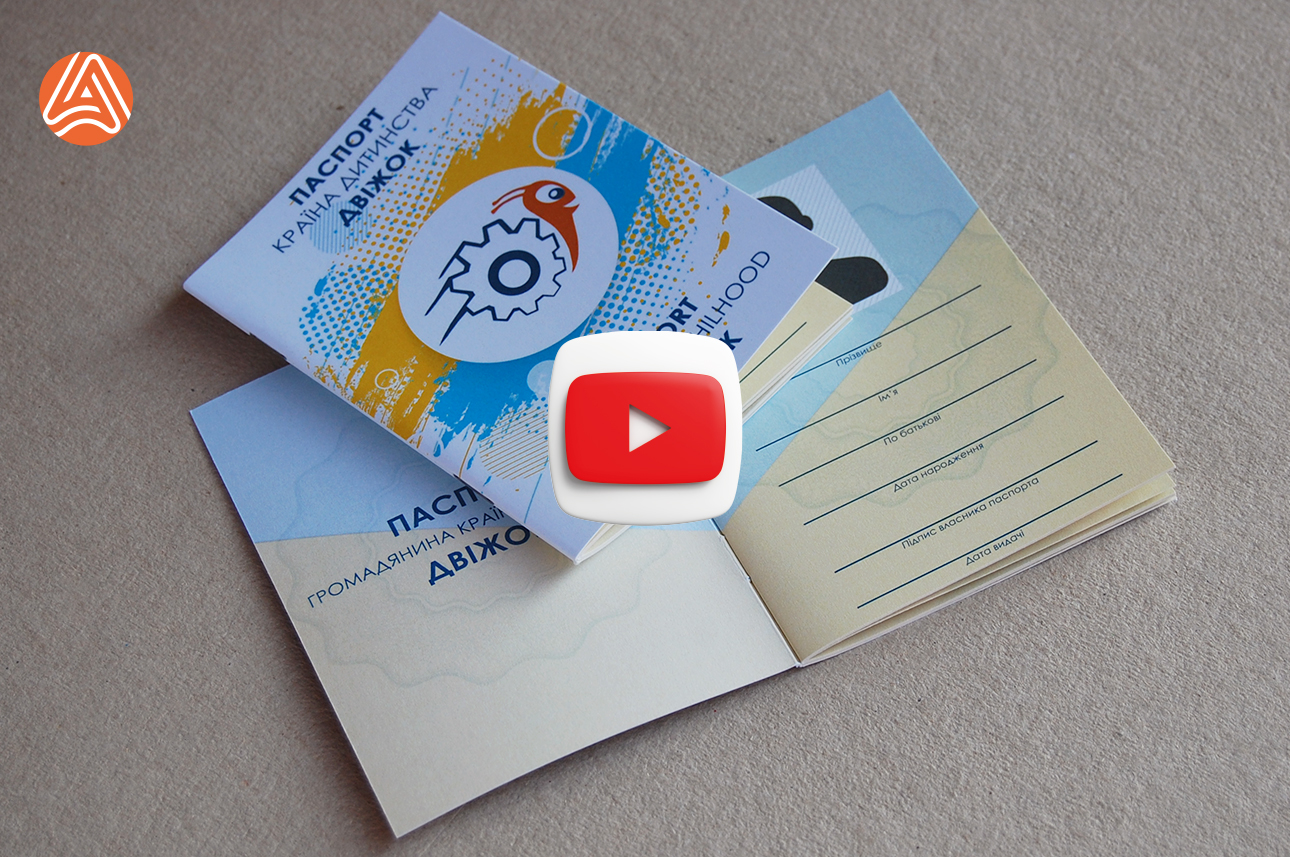 Друк та виготовлення паспортів