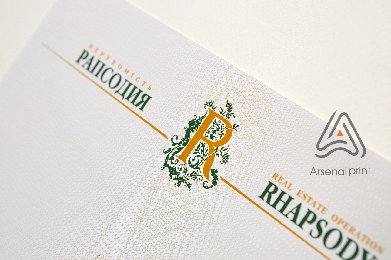 Замовити друк бланків