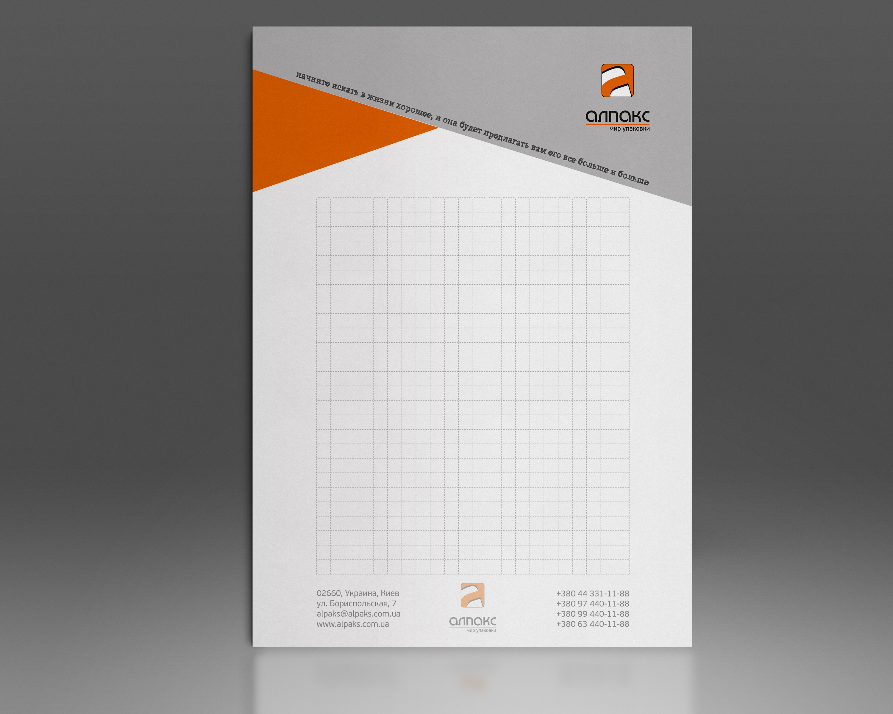 isgotovleniye primer bloknot