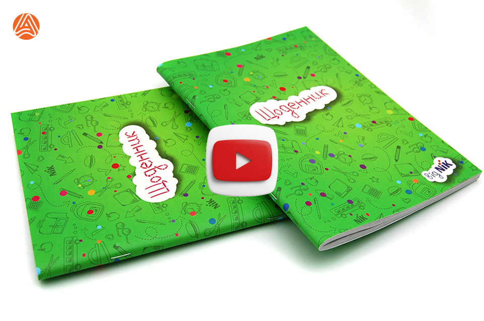 Замовити друк зошитів - А4 формат