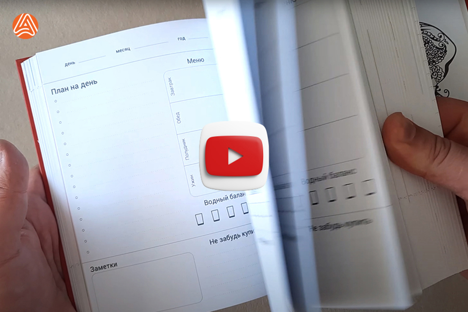 Друк планерів і щоденників