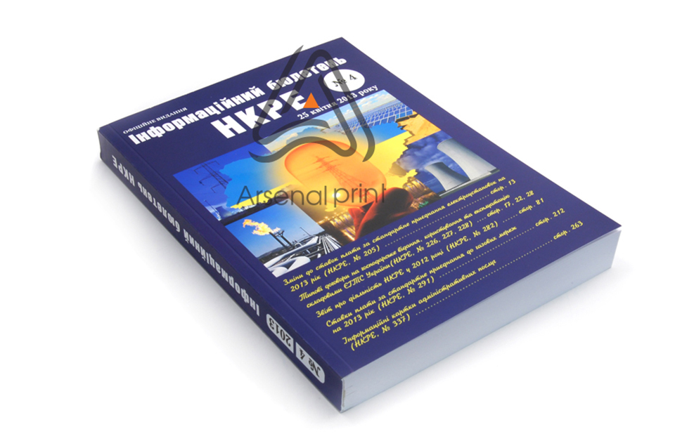 Друк періодичних видань