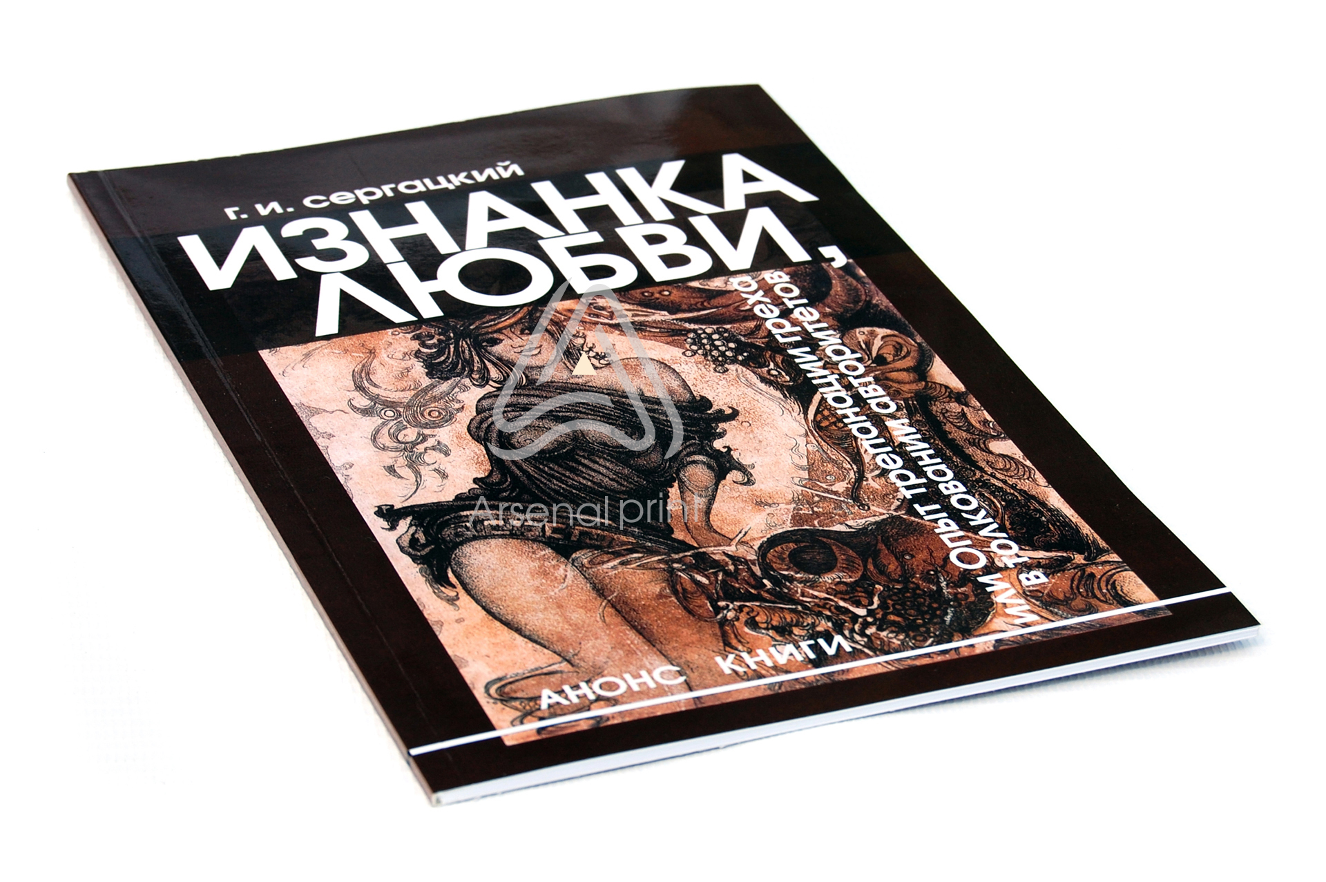 knigy sborka termobinder