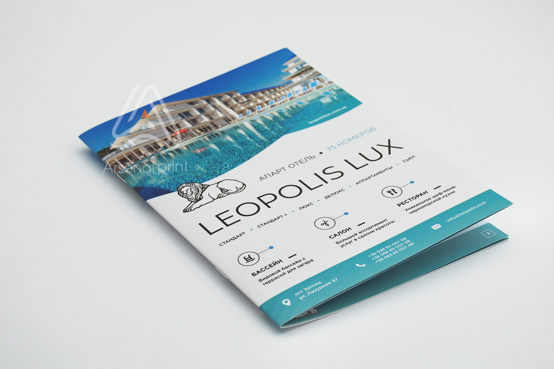 Дизайн брошури