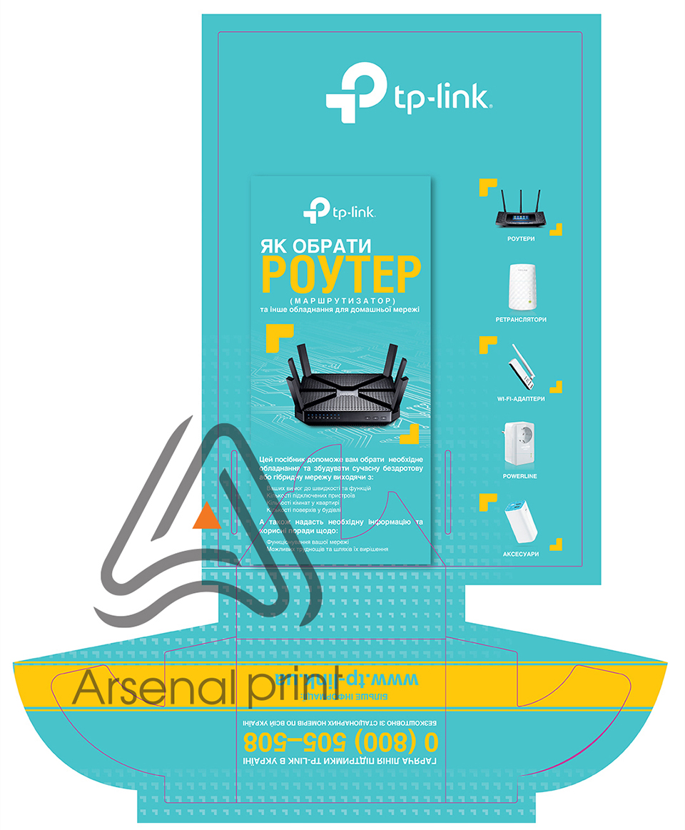 Макет - підставки для листівок та буклетів