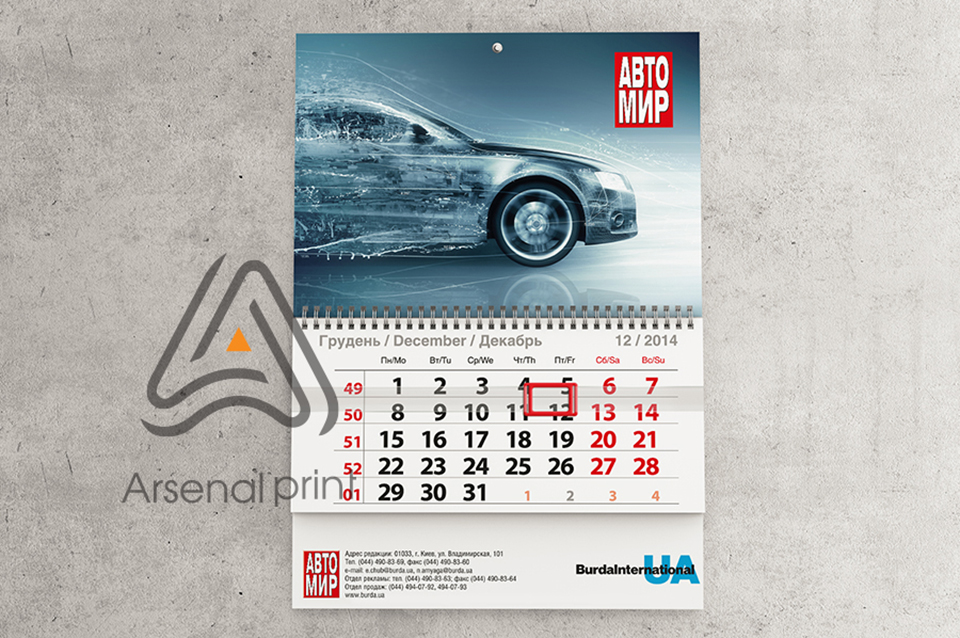 Економ-календар на 1 пружину