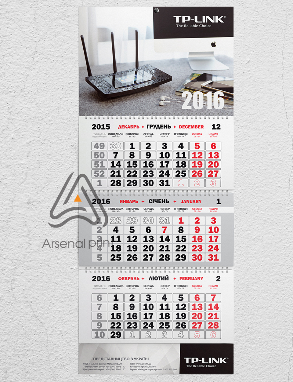 Друк квартальних календарів