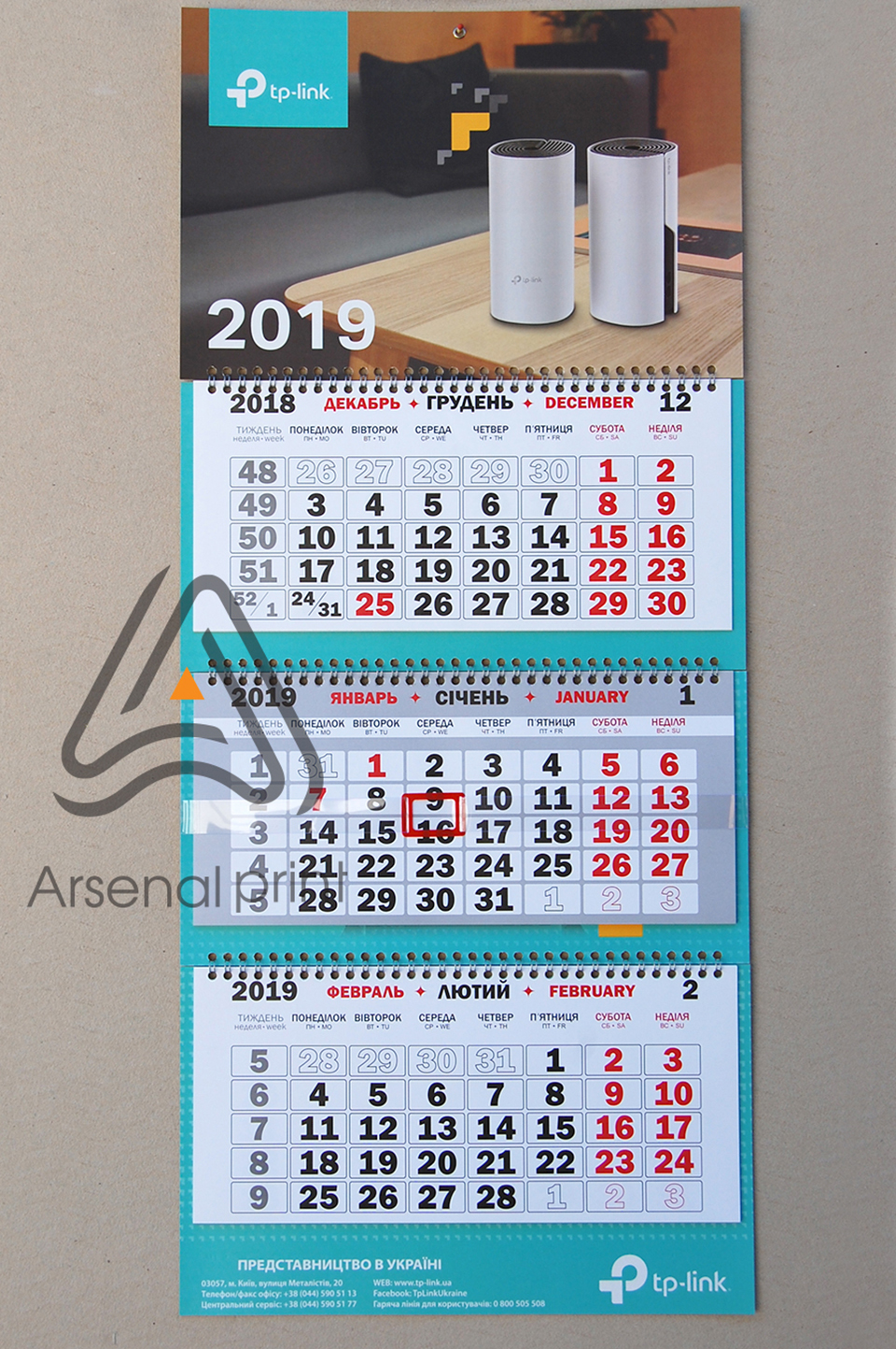 Друк календарів