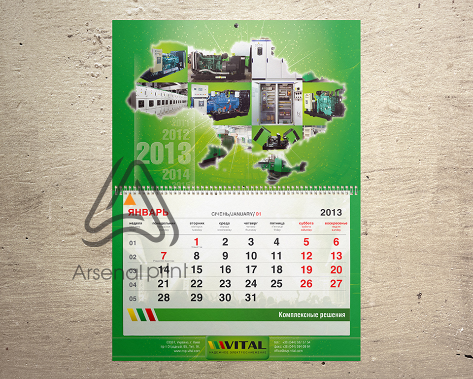 Календар з кашировкою