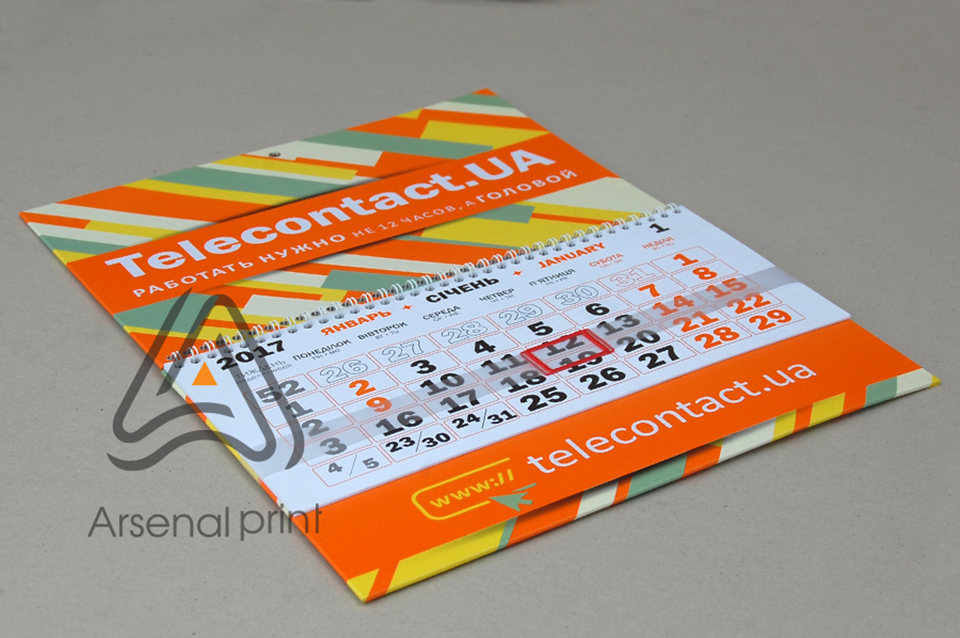 Кашировка календарів