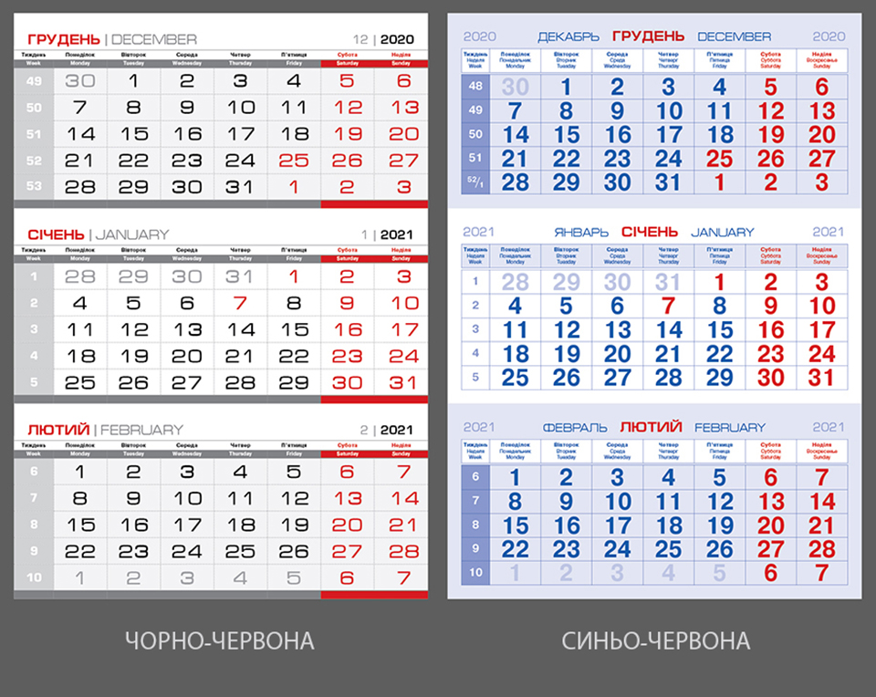 Стандартна календарна сітка