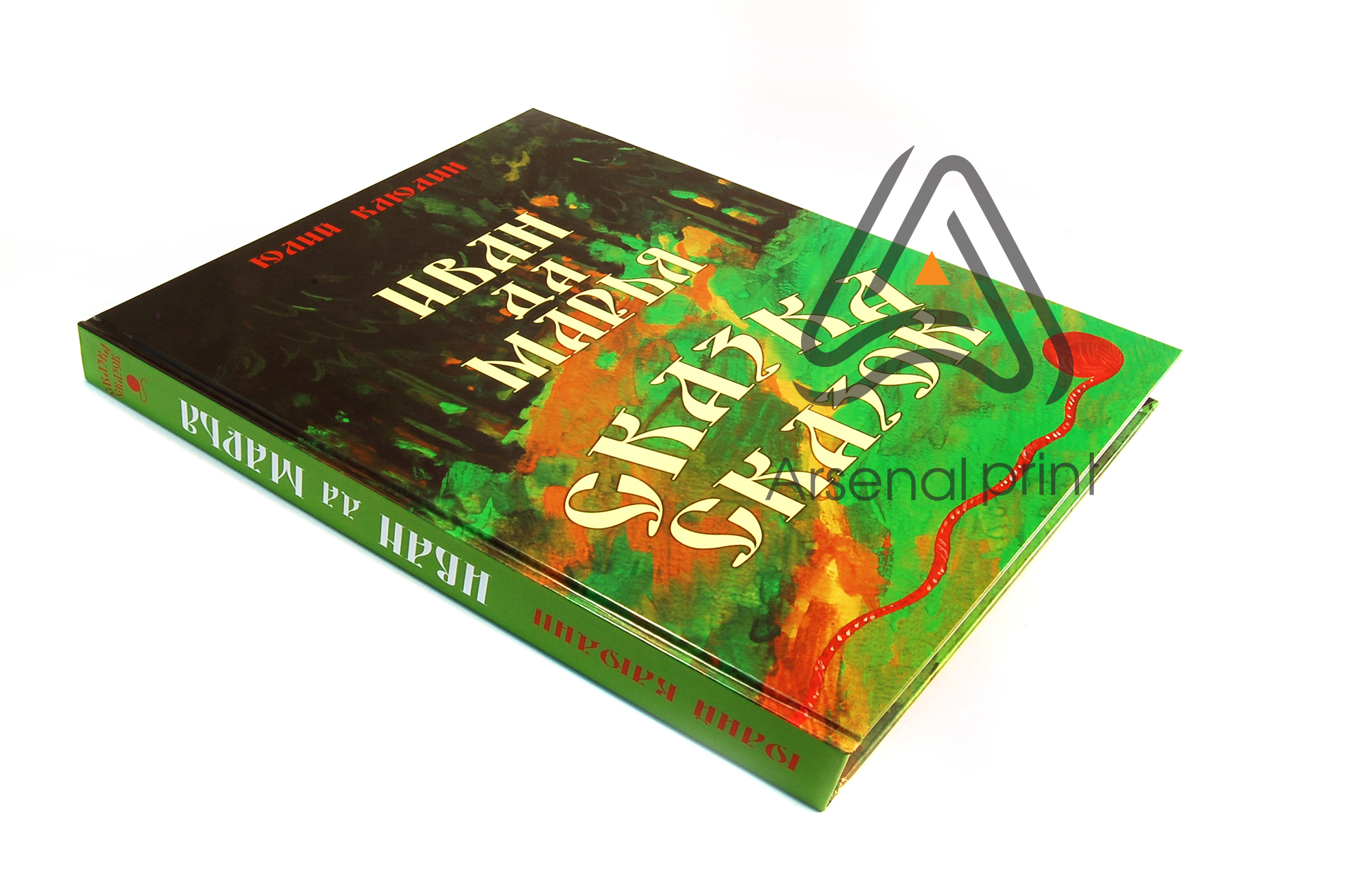 kniga detskaya tverdaya oblogka