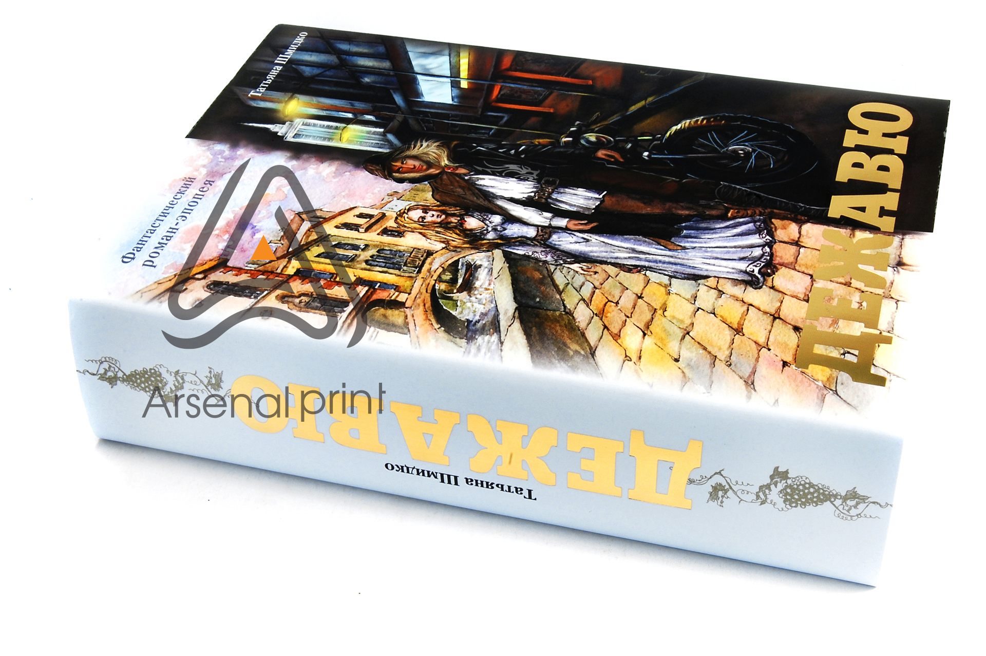 kniga superoblogka tisneniye