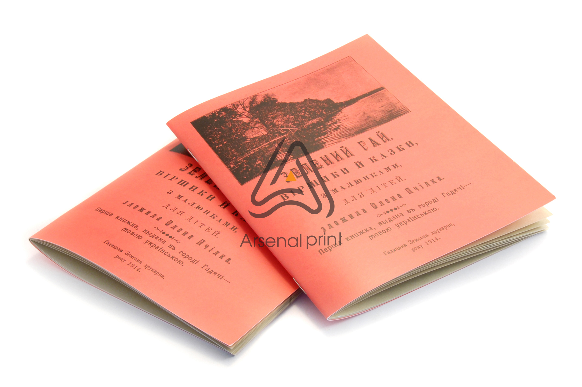 isgotovlenie knig shivka na skobu