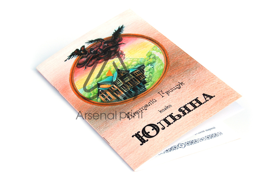 Замовити друк книги в м'якій палітурці