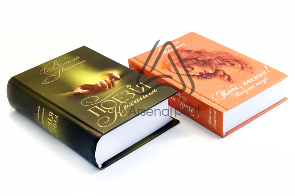 Замовити друк книги