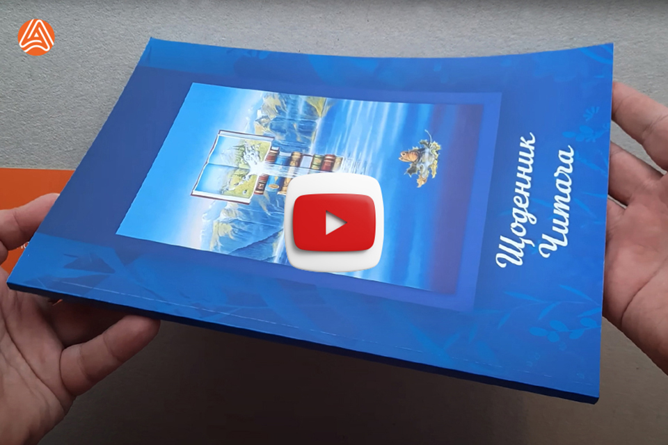 Друк книг, мяка обкладинка -термобіндер