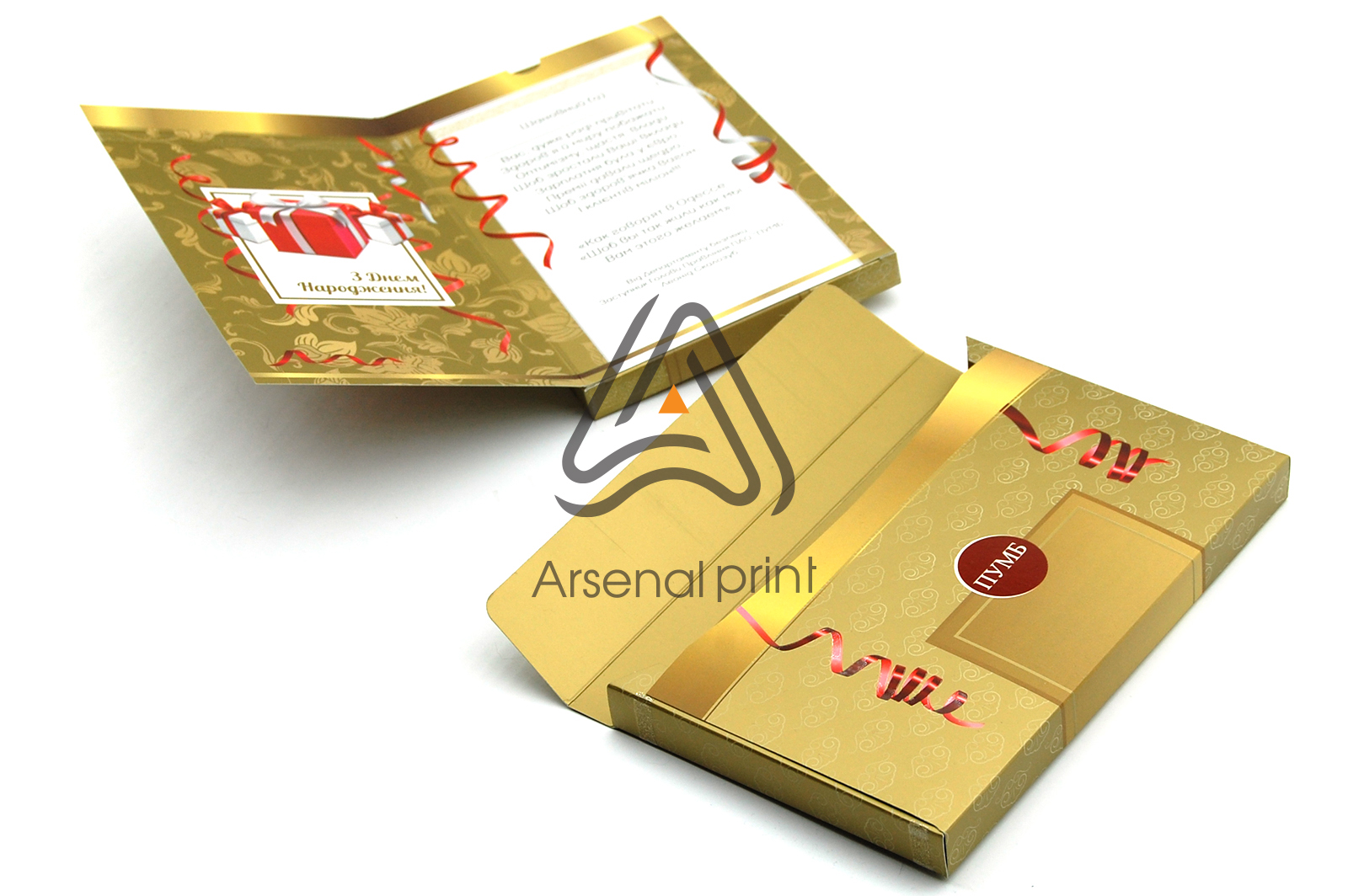 konvert-pod-shokolad