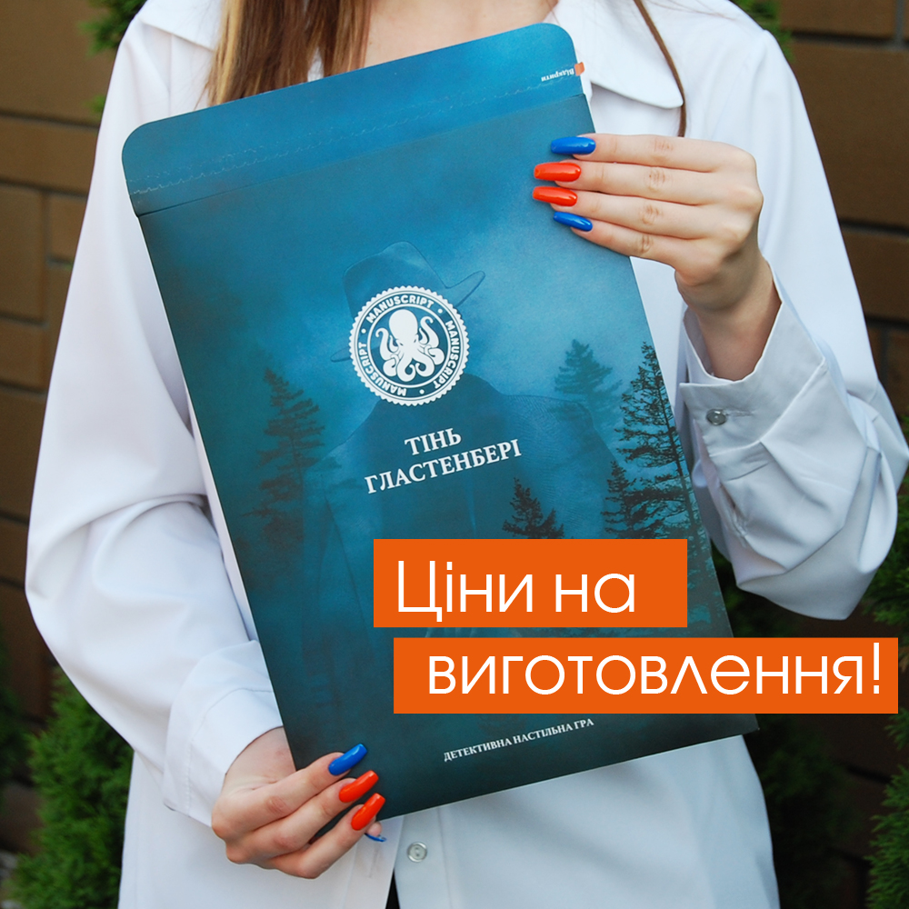 ЦІНИ НА ВИГОТОВЛЕННЯ