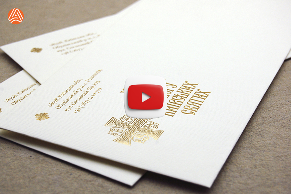 Конверти із тисненням