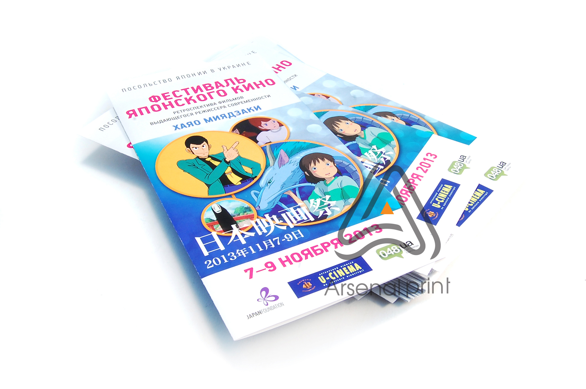 buklety reklamnie zakazat