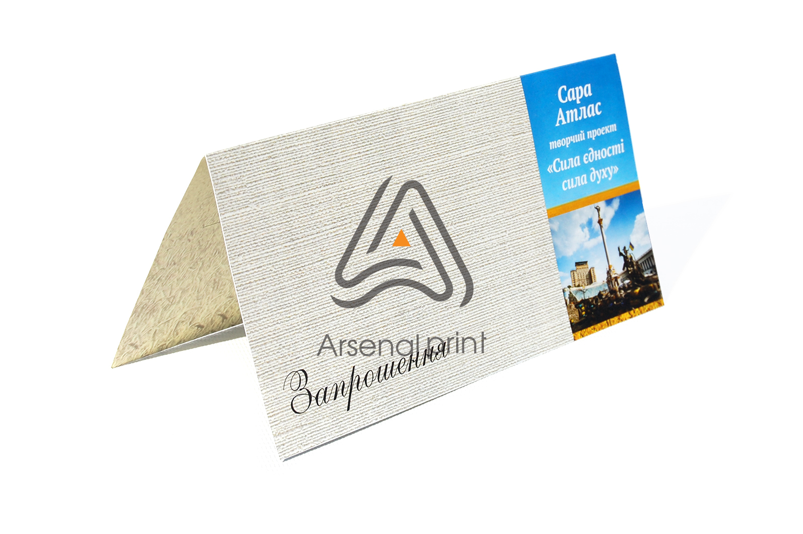 pechat-priglasitelnih