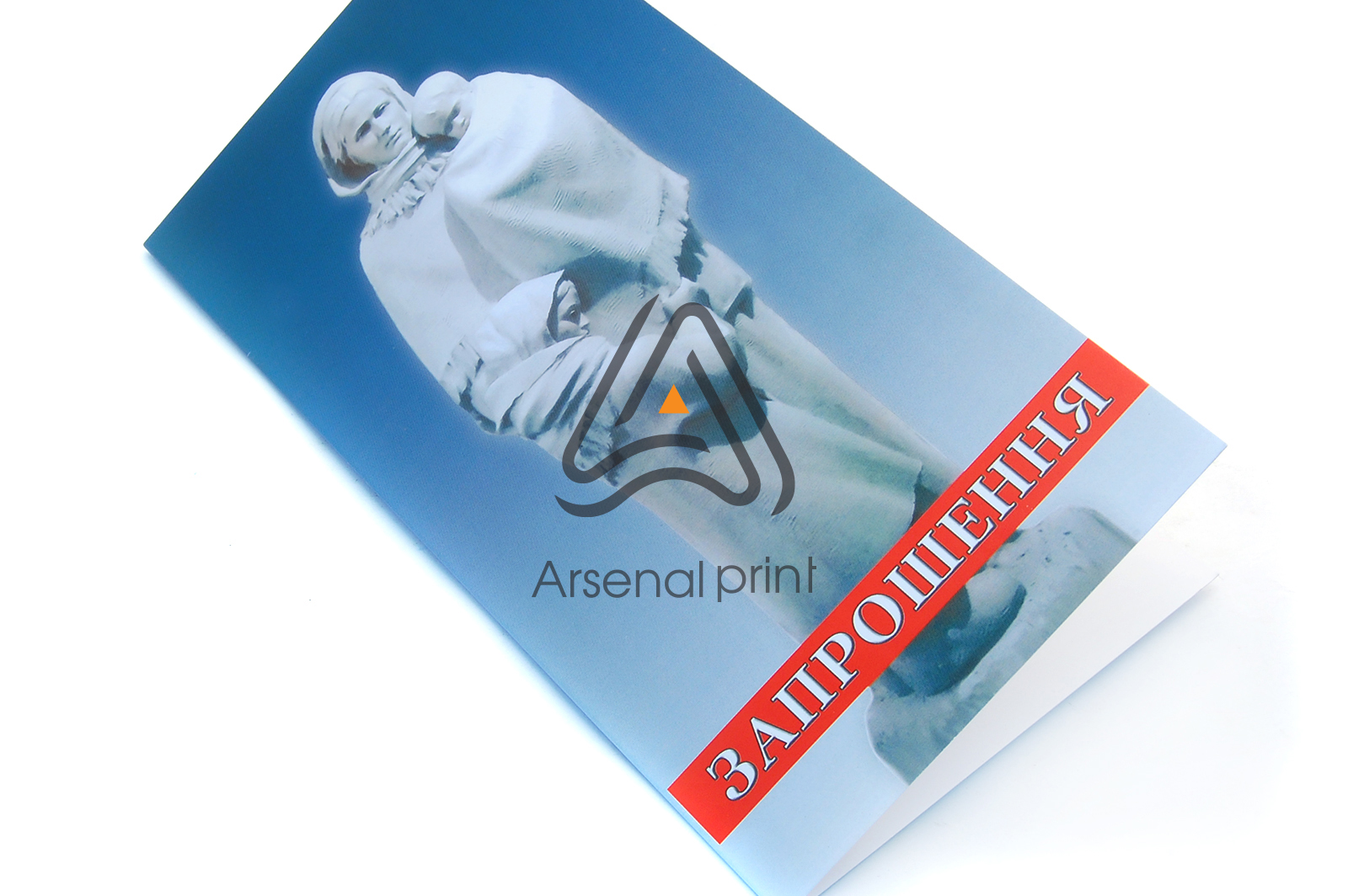 zakazat pechat priglasitelnih