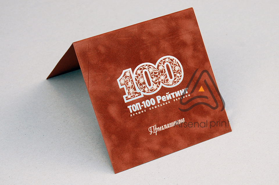 Друк запрошень з тисненням