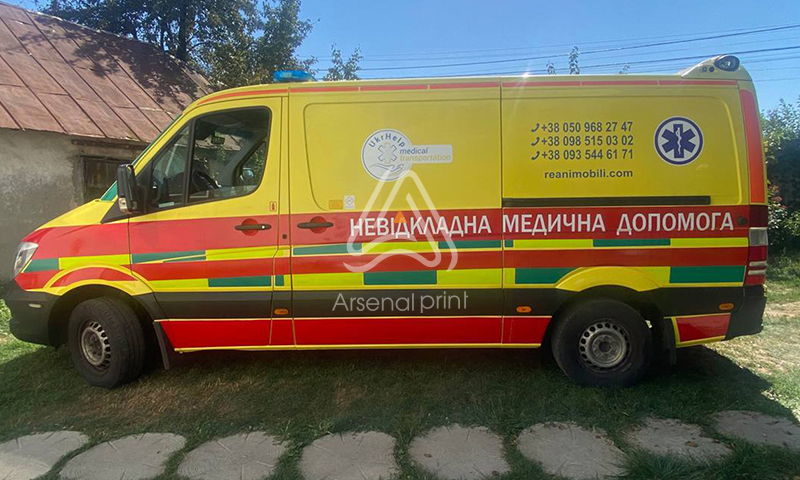 Поклейка рекламна - машина Швидкої допомоги