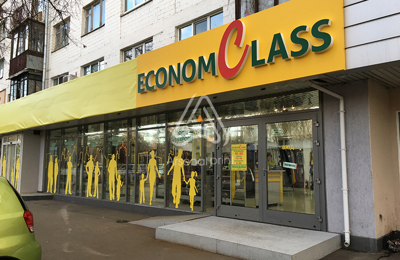 Брендування магазину плівкою