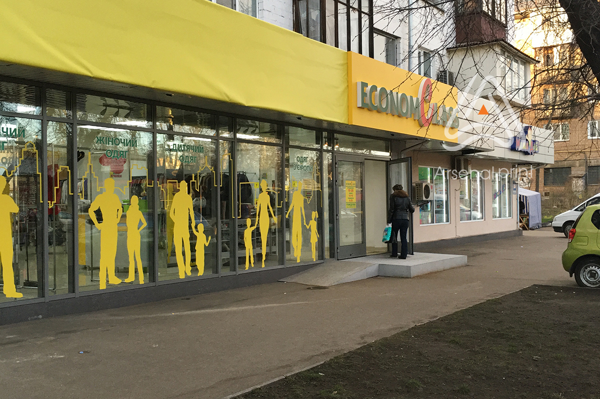 Замовити! Поклейка плівкою вітрин - реклама