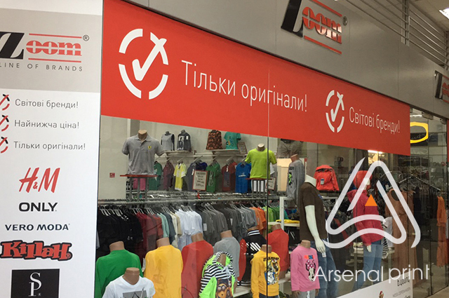 Поклейка реклами - аплікація