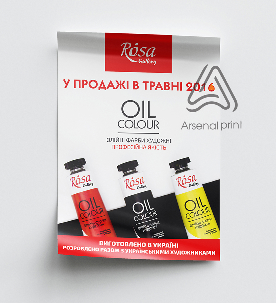 Друк постерів і листів А3 - Офсетний друк