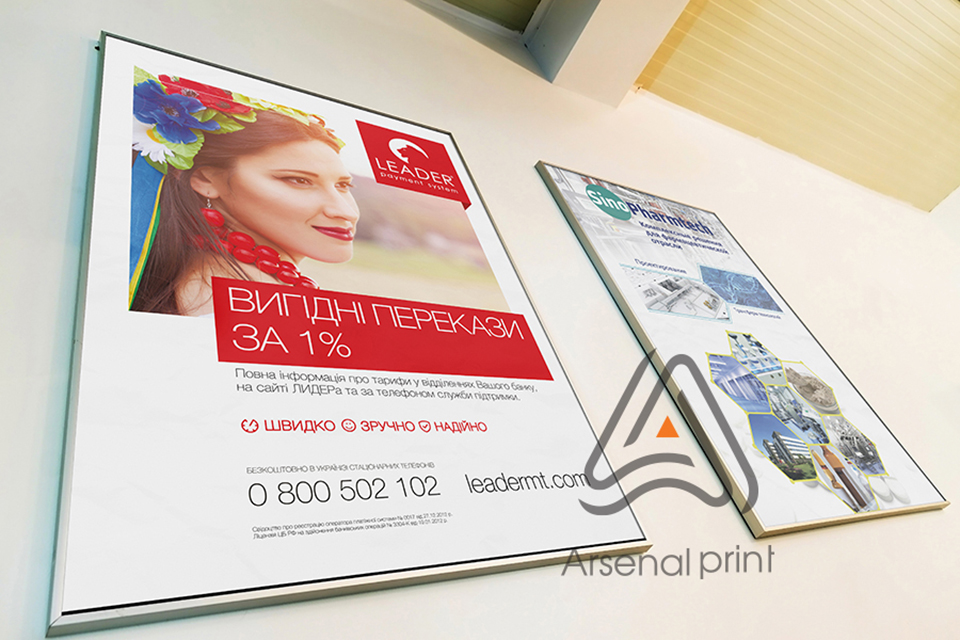 Замовити друк плакатів