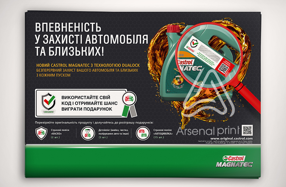 Друк постерів і плакатів -В2