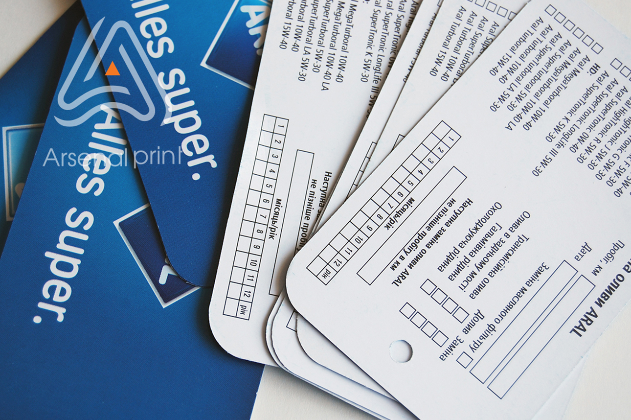 Ярлик для масла заміни