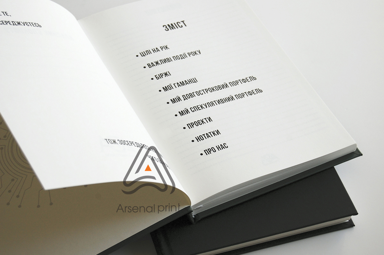 Замовити друк планера, тверда обкладинка