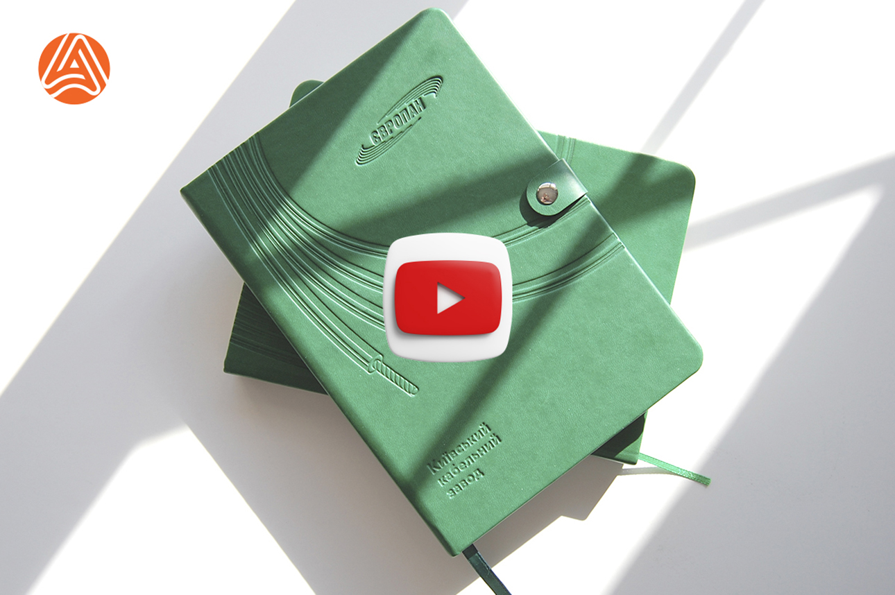 Замовити виготовлення щоденників