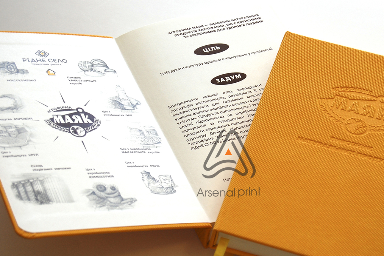 Виготовлення корпоративних щоденників