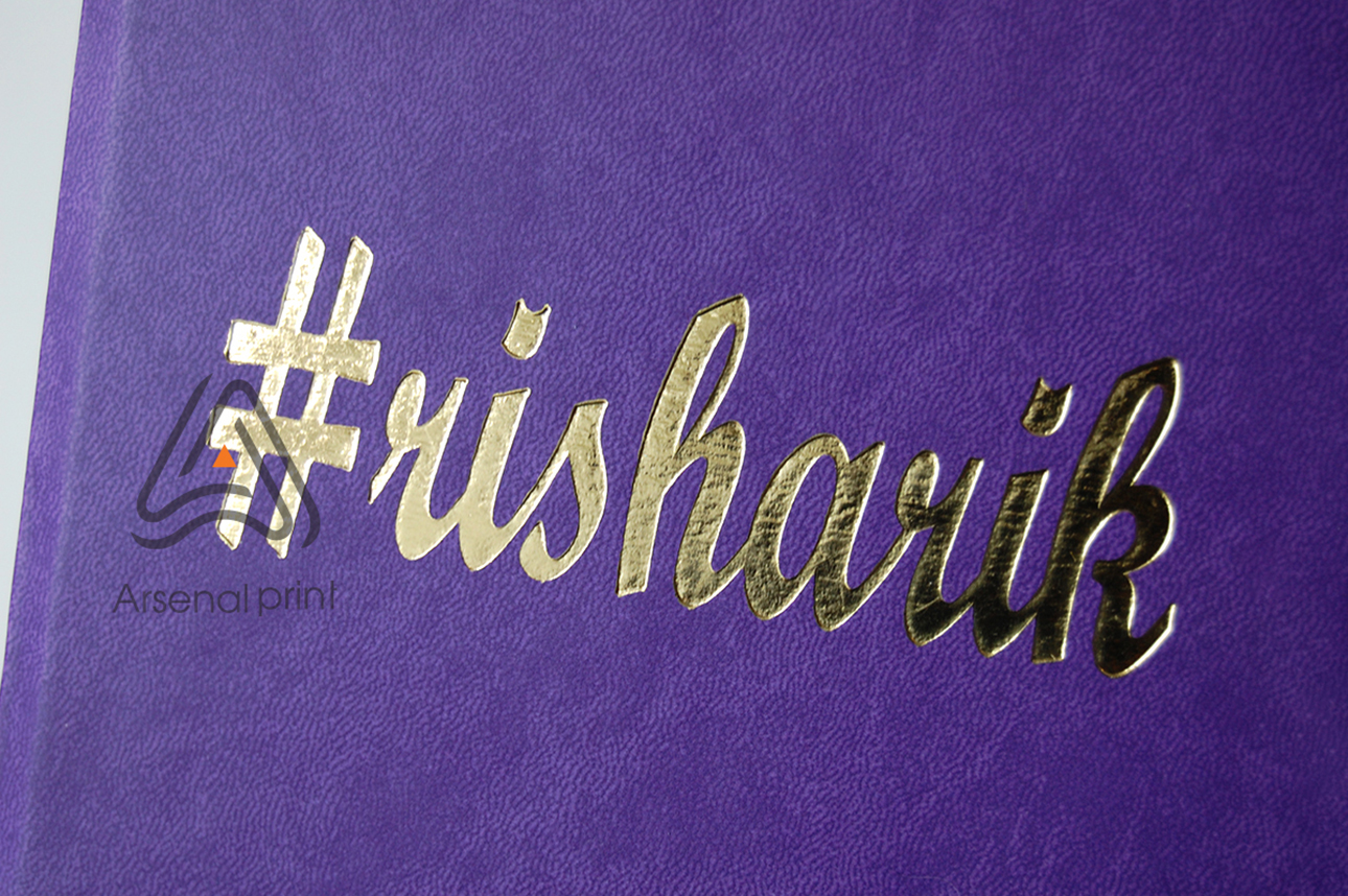 Тиснення напису на планері