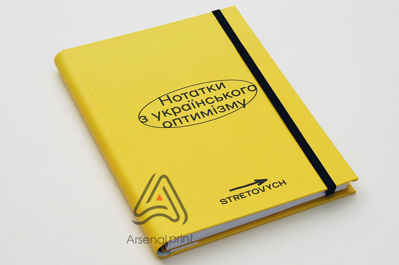 Надрукувати блокнот на замовлення