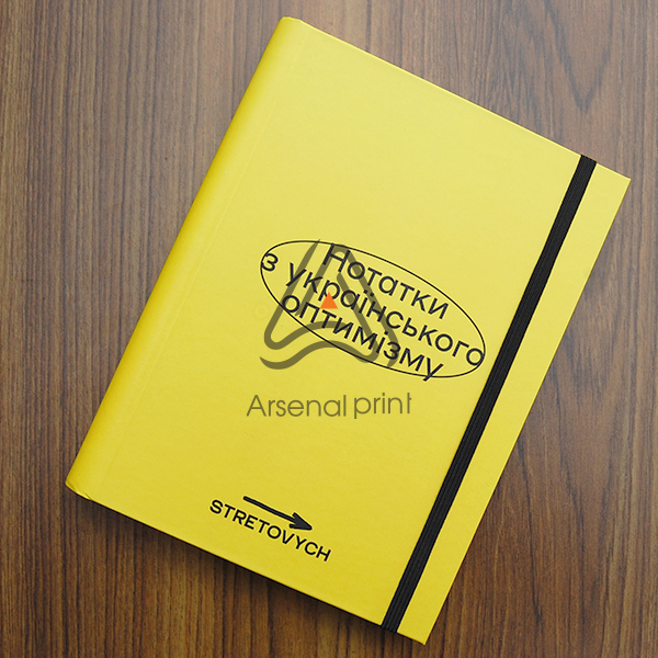 Друк блокнотів -прихована пружина