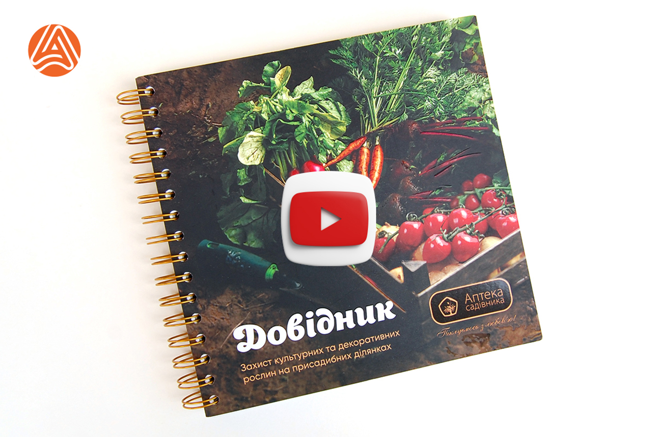 Замовити друк каталога - Пружина золото