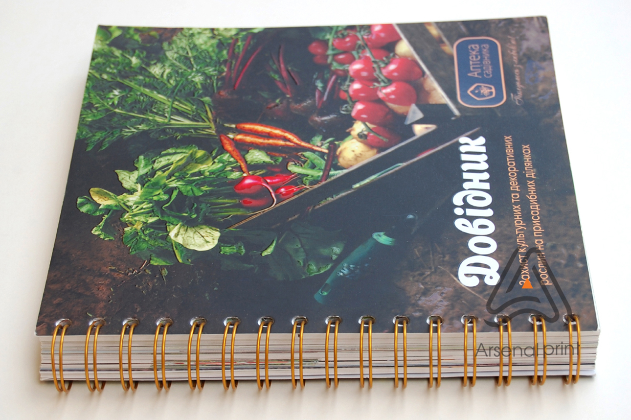 Друк довідника на замовлення -скріплення пружина золото