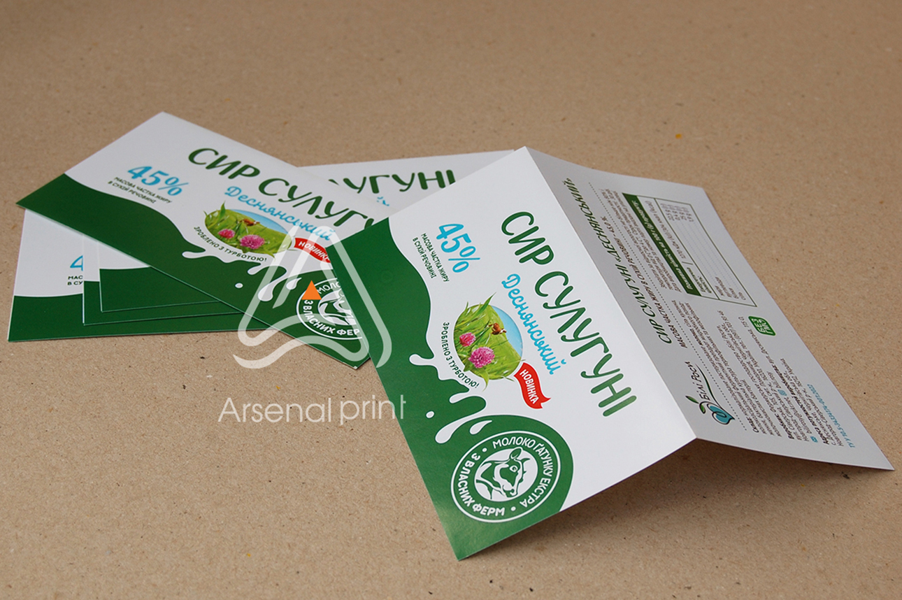 Друк етикеток для сиру сулугуні