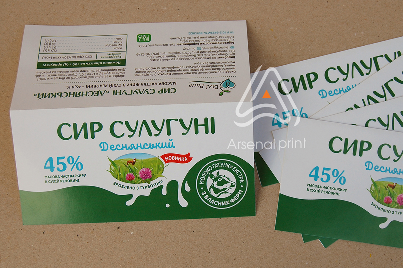 Виготовлення і друк етикетки для сиру