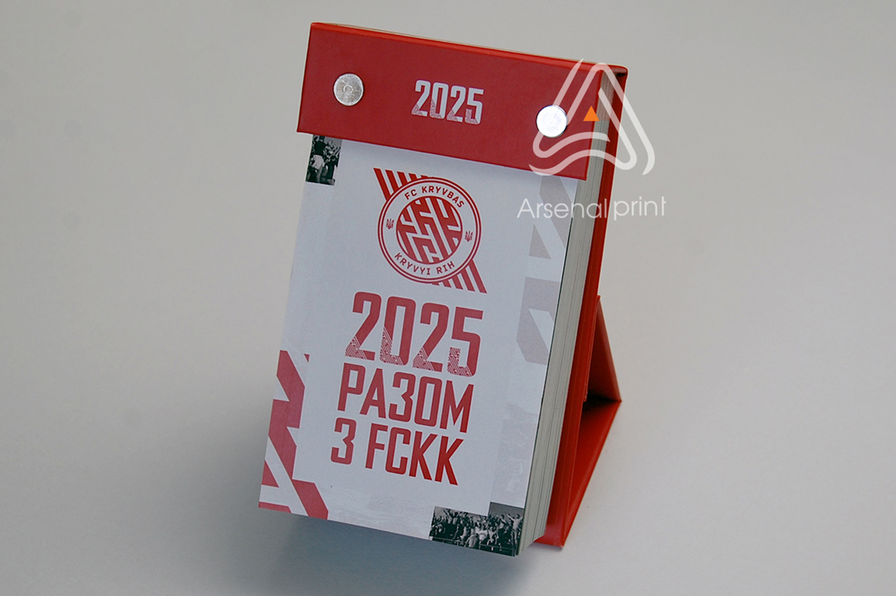 Календар із відривними аркушами