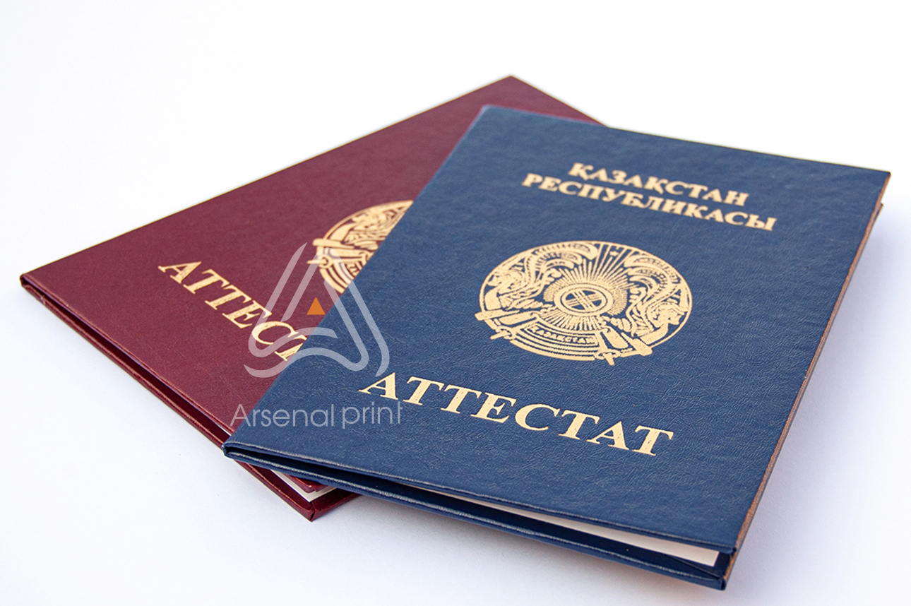 Қазақстан Республикасы аттестаты - Купить атестат